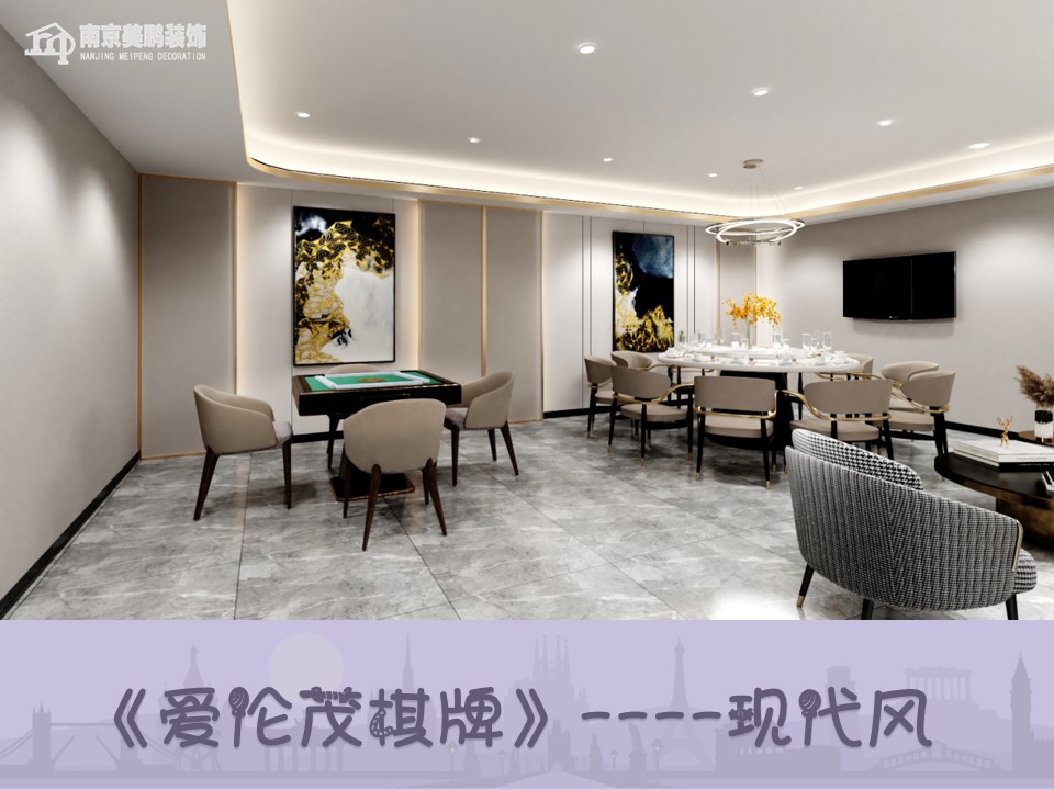 現(xiàn)代簡約風(fēng)格的家——公裝案例
