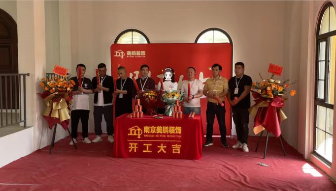 恭喜九月森林別墅開(kāi)工大吉！